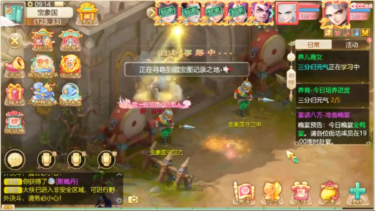 不服来干，谁怂谁是狗 第4段