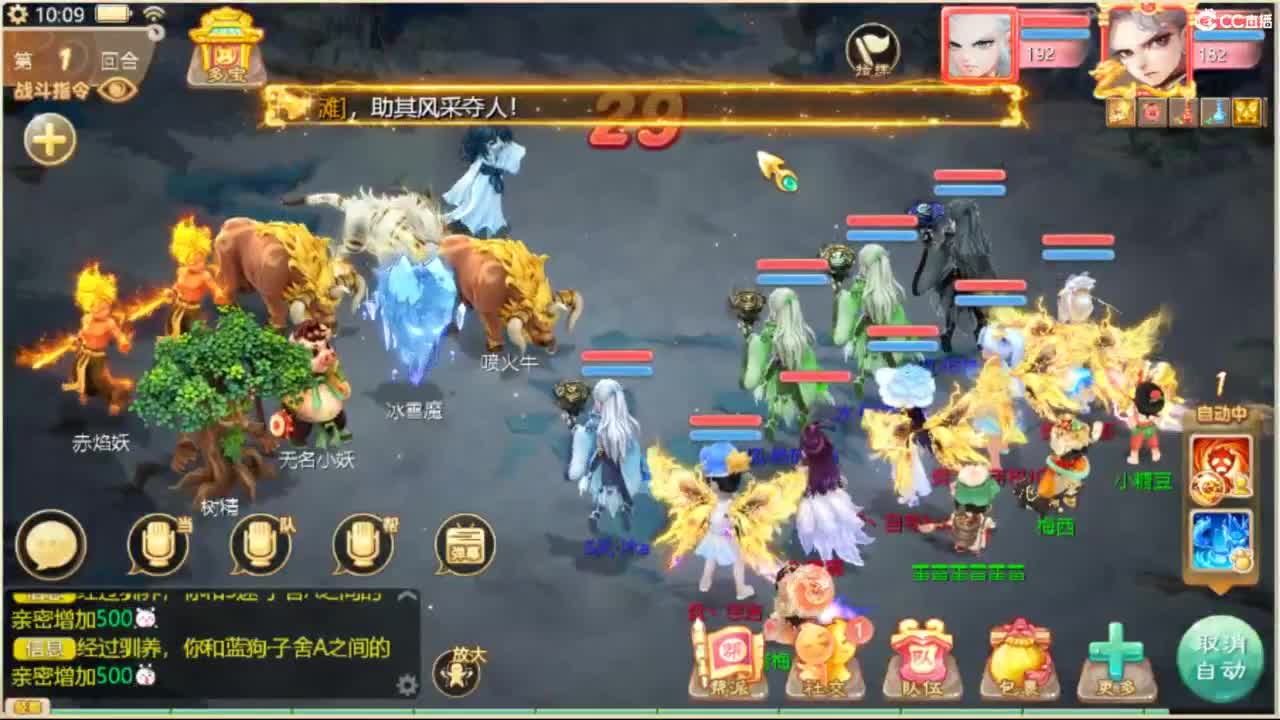 不服来干，谁怂谁是狗 第6段