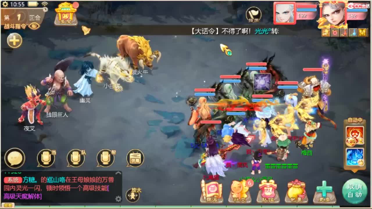 不服来干，谁怂谁是狗 第7段