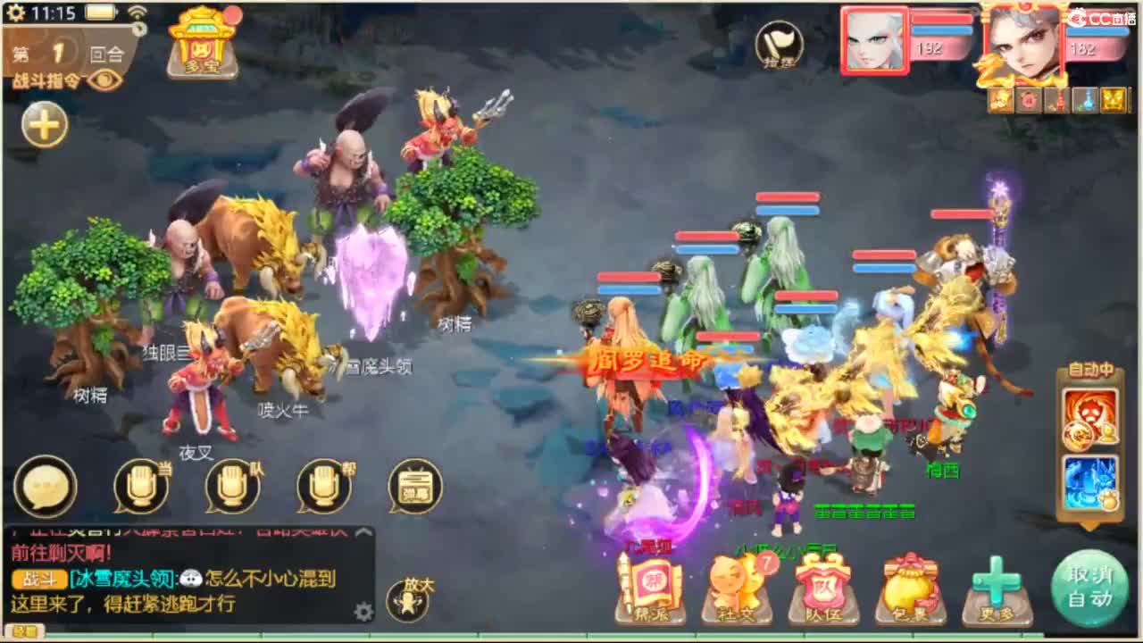 不服来干，谁怂谁是狗 第8段