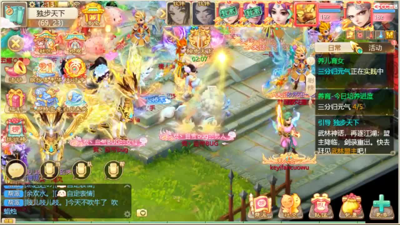 不服来干，谁怂谁是狗 第10段