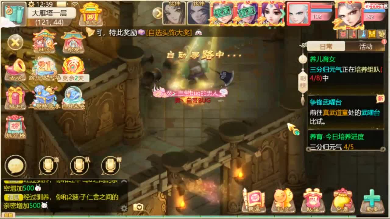 不服来干，谁怂谁是狗 第11段