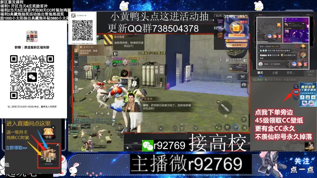 30CC时装共创永久秒到 第5段