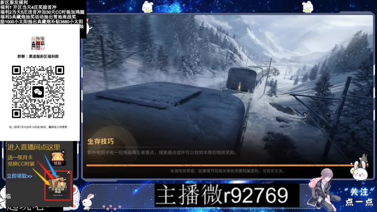 30CC时装共创永久秒到 第8段