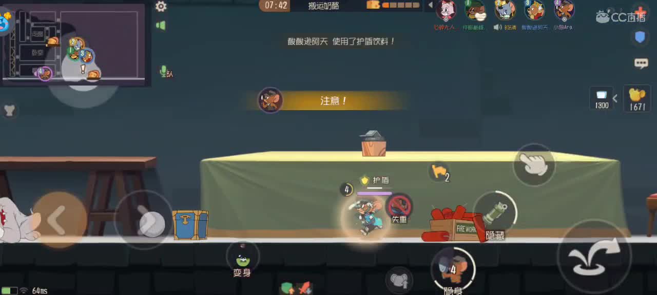 来个猫单，猫鼠天梯 第4段