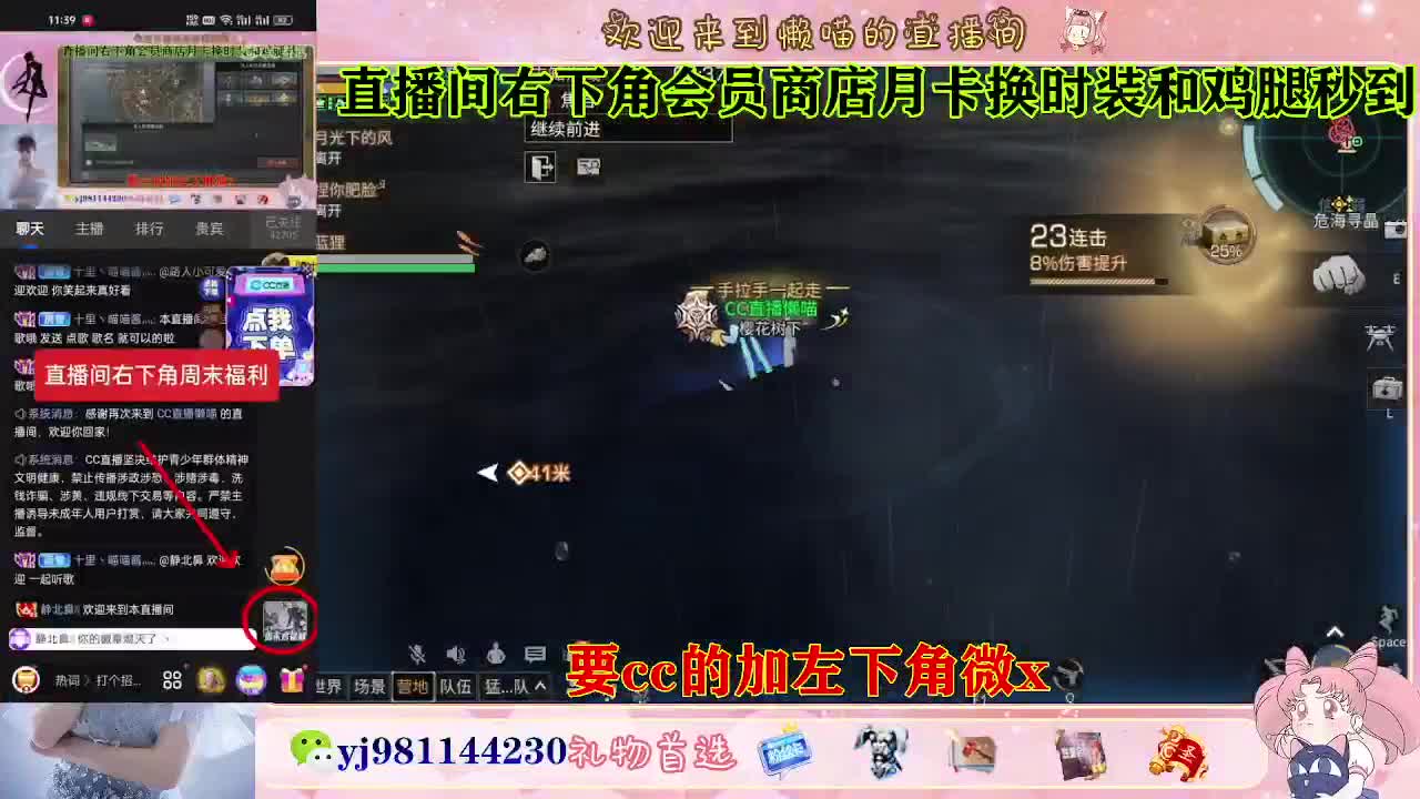 共创全套永久cc来换 第7段