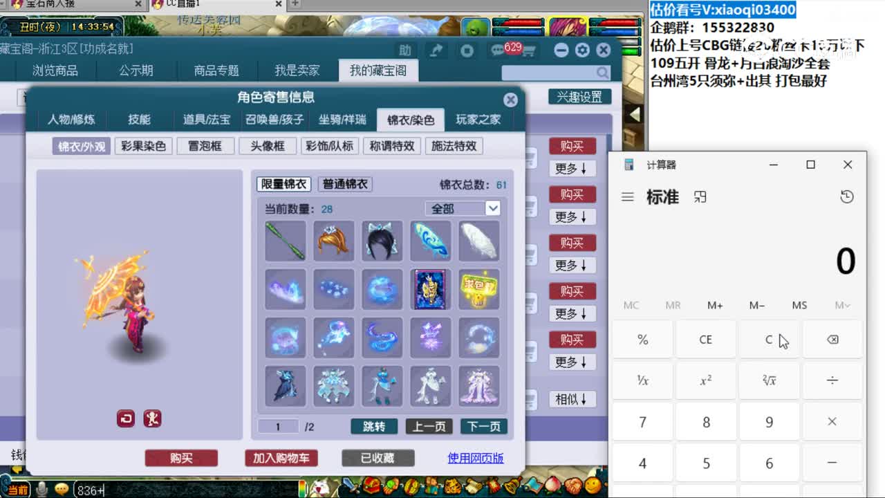 【主播点评】阴曹地府