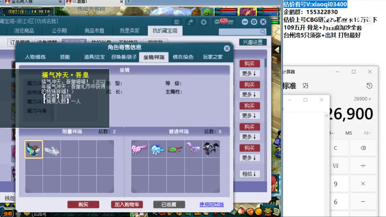 【主播点评】狮驼岭