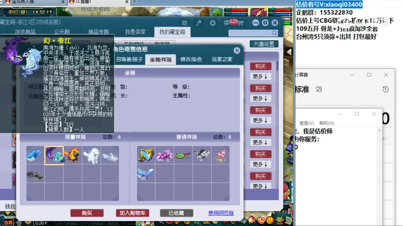 【主播点评】凌波城