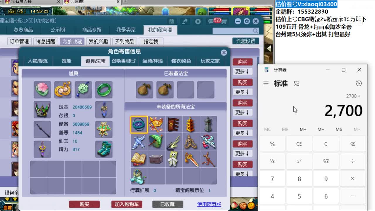 【主播点评】五庄观