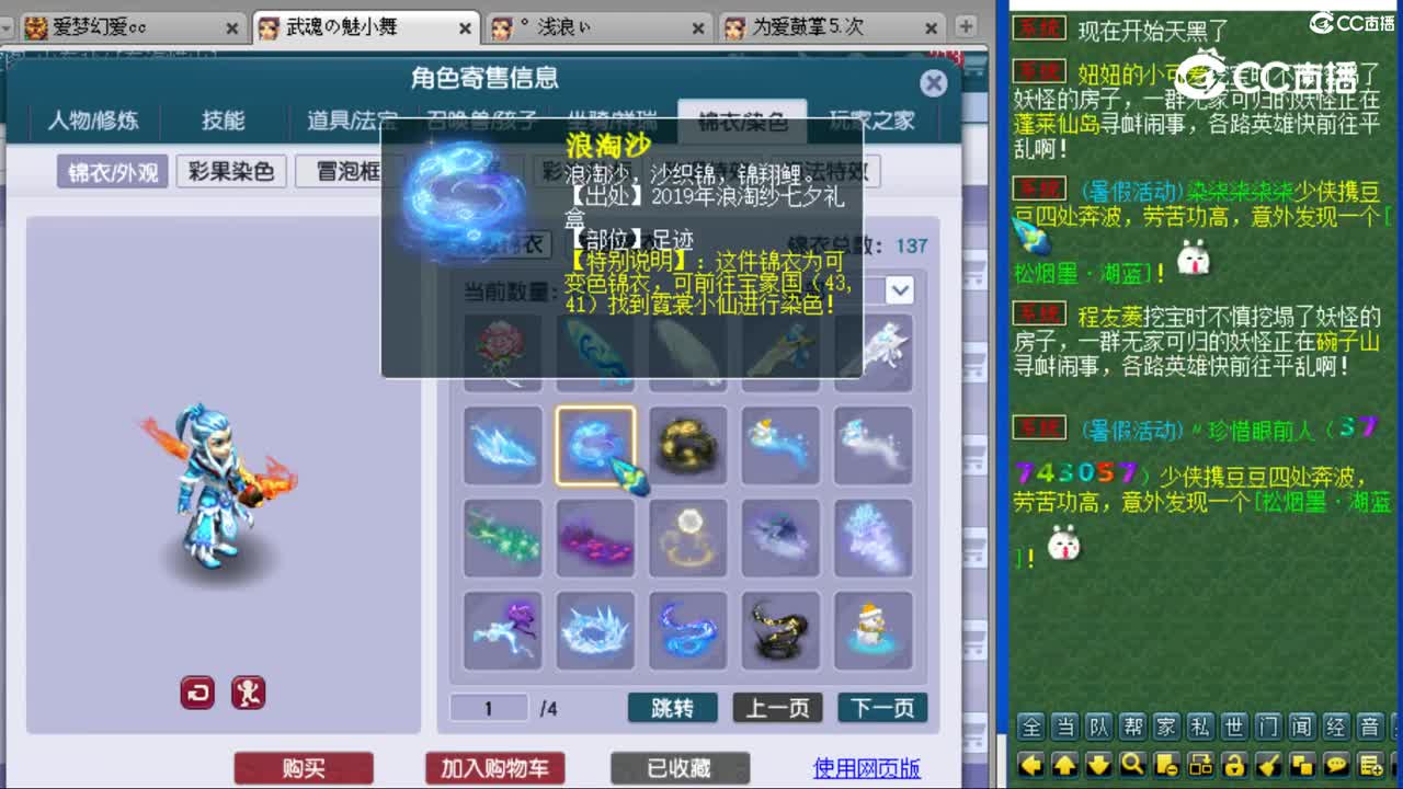 cc_capture_20230807145247