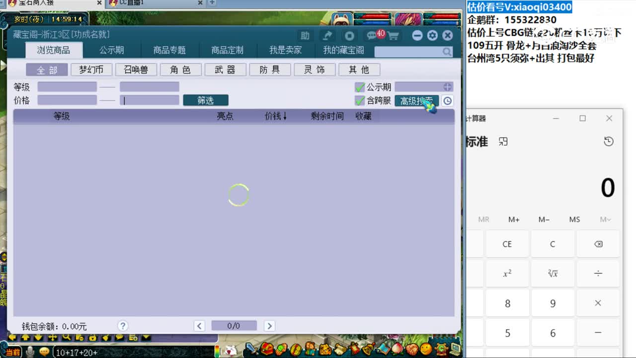 【主播点评】金麟绕