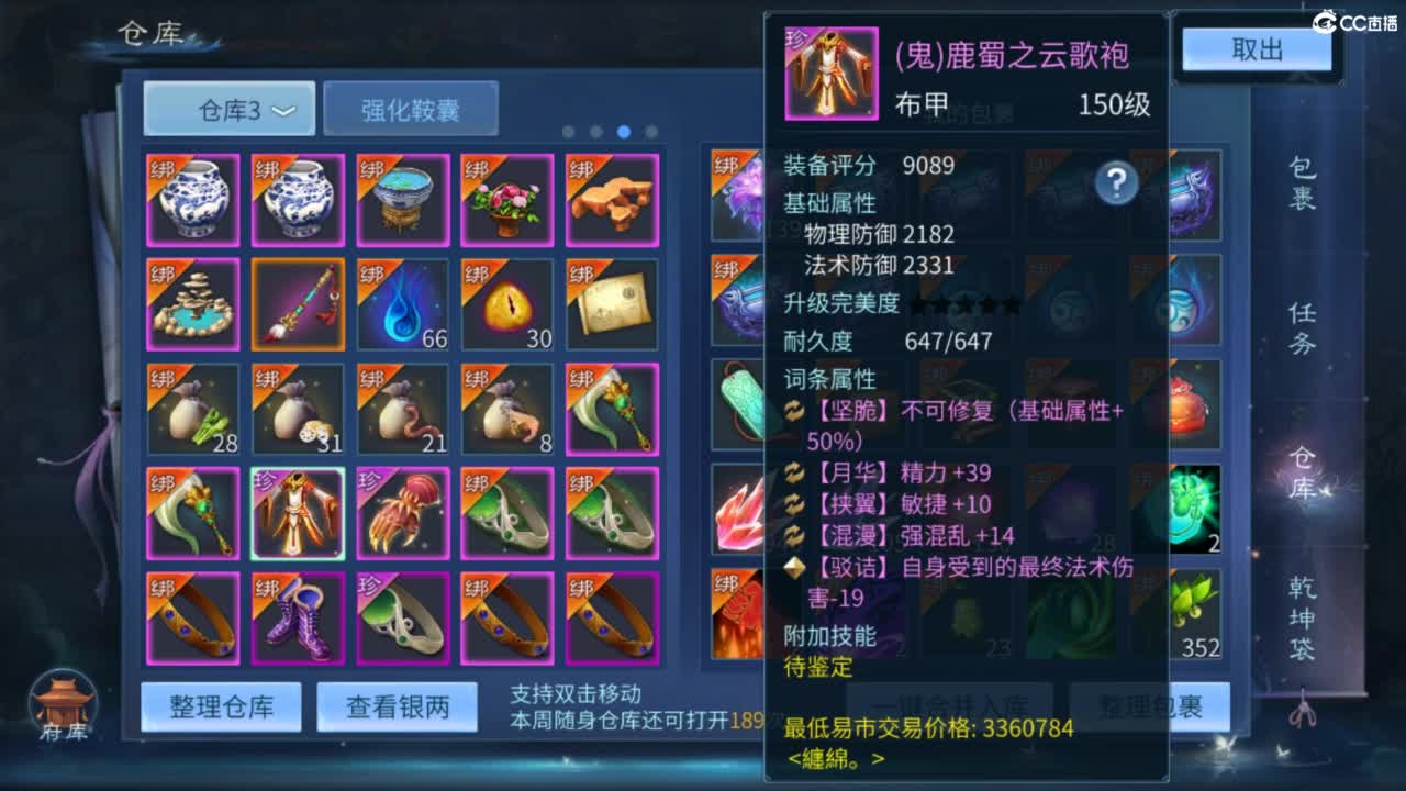 接托管  打架 夺魂~ 第4段