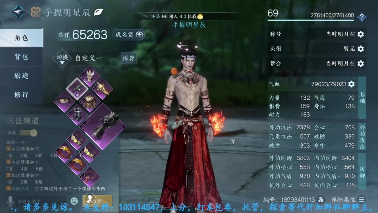 主玩铁衣 第7段