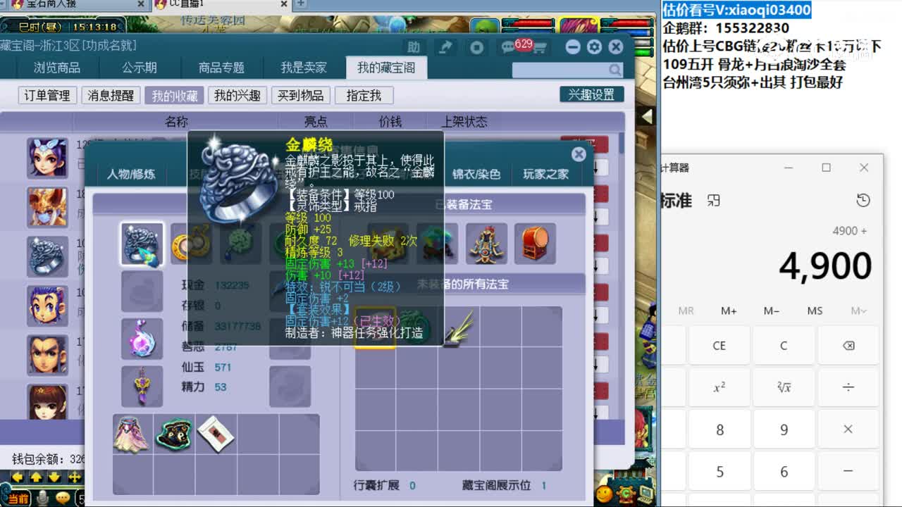 【主播点评】女儿村