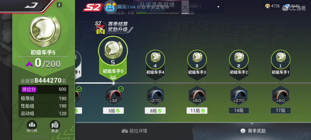 星辰也不及你一半闪耀✨ 第6段