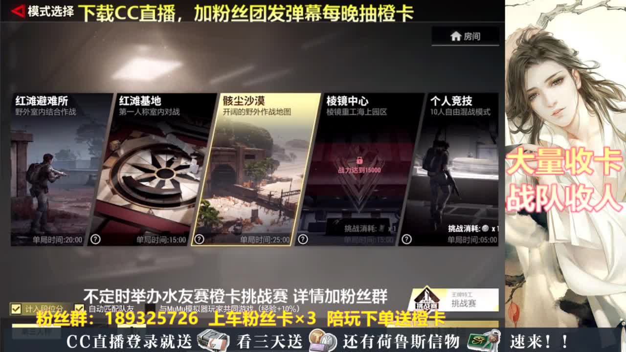 每晚送橙卡~ 第2段