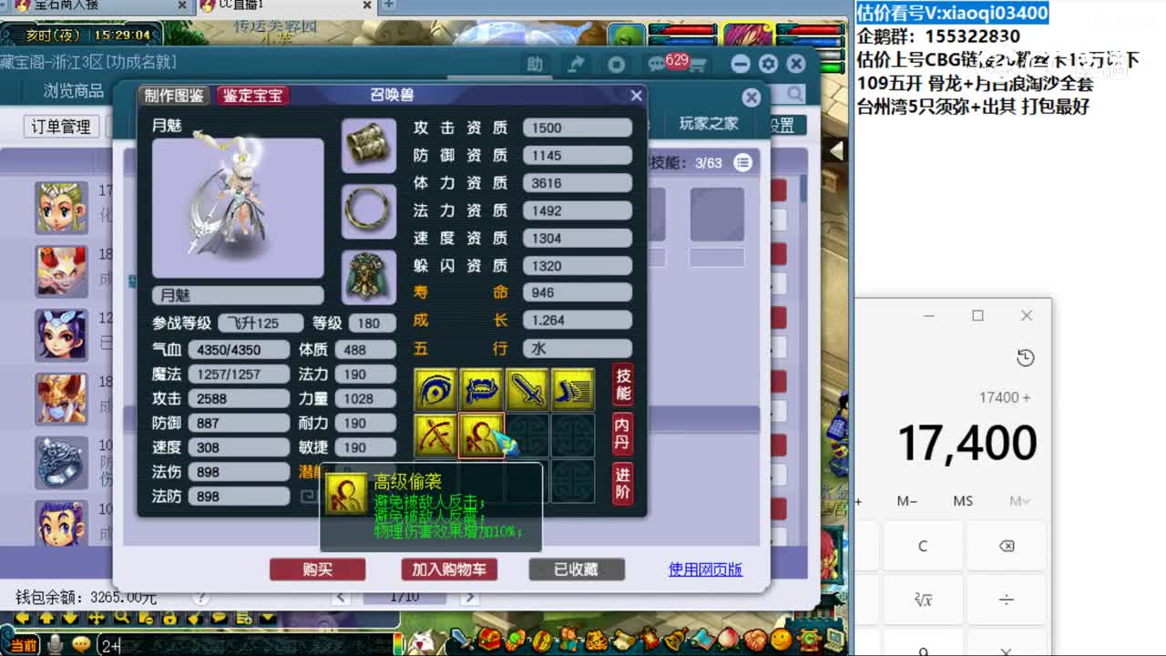 【主播点评】凌波城