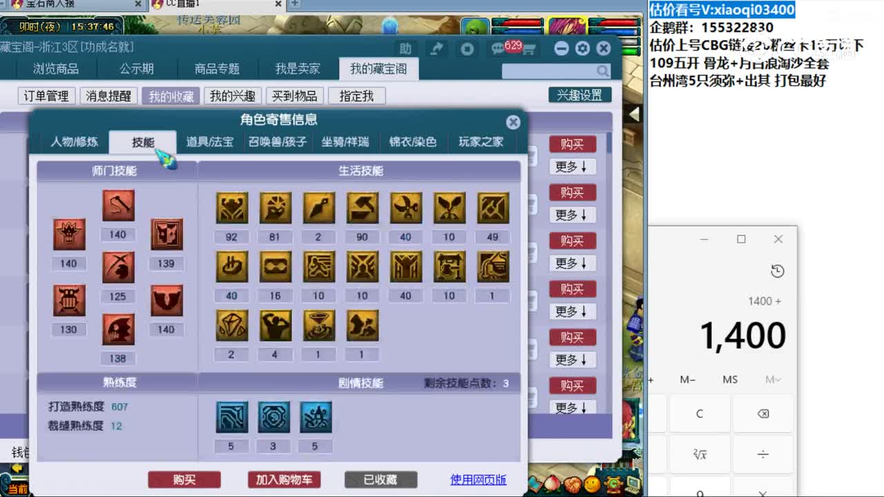 【主播点评】狮驼岭