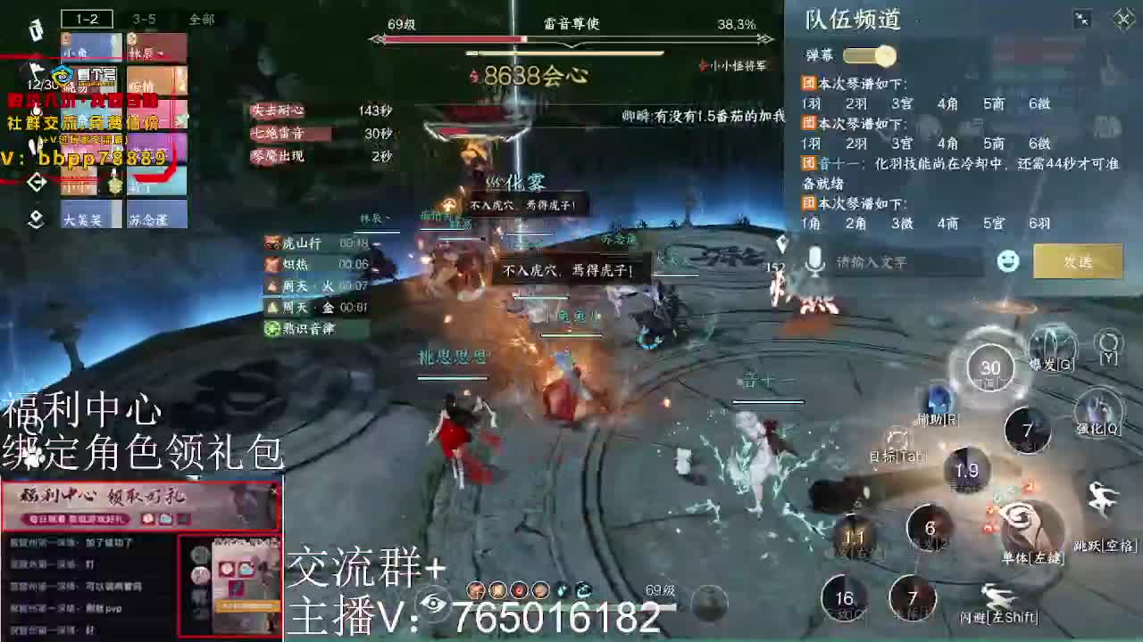 绑定角色领取游戏好礼 第1段