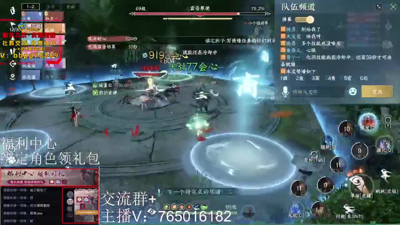 绑定角色领取游戏好礼 第2段