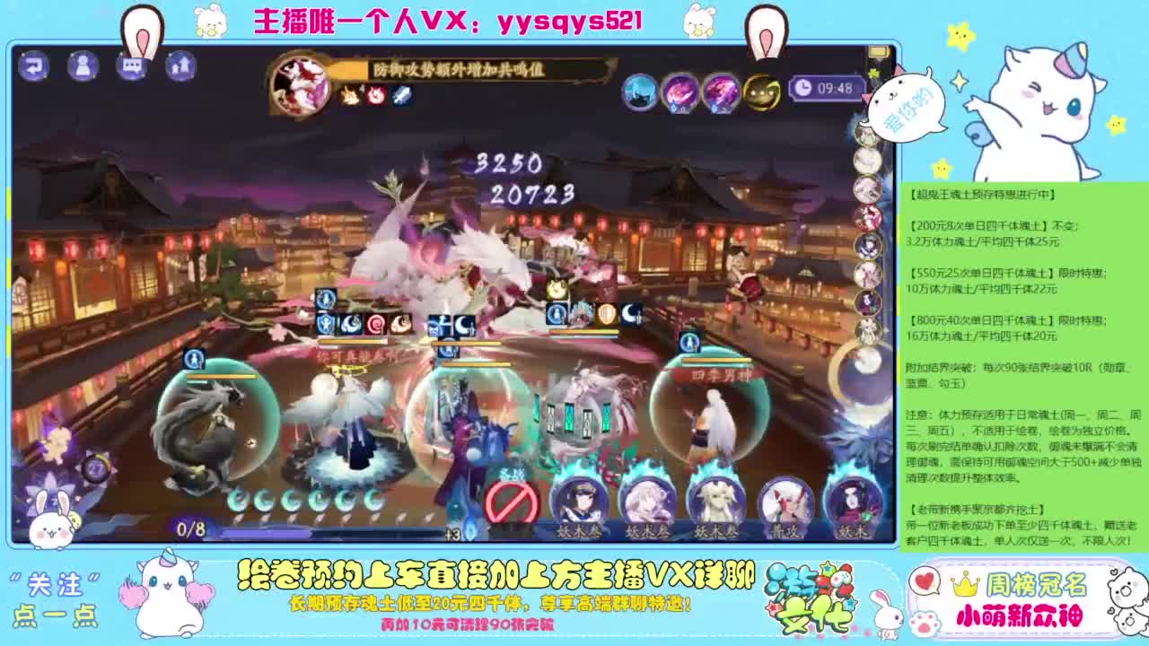 接私人定制，托管魂土崽战超鬼王 第7段