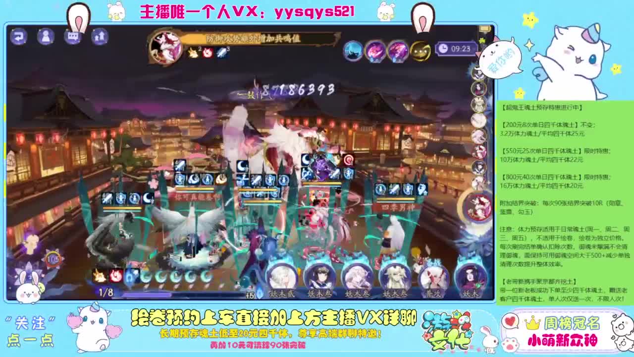 接私人定制，托管魂土崽战超鬼王 第9段