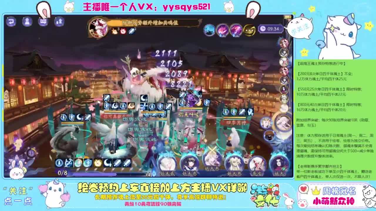 接私人定制，托管魂土崽战超鬼王 第10段