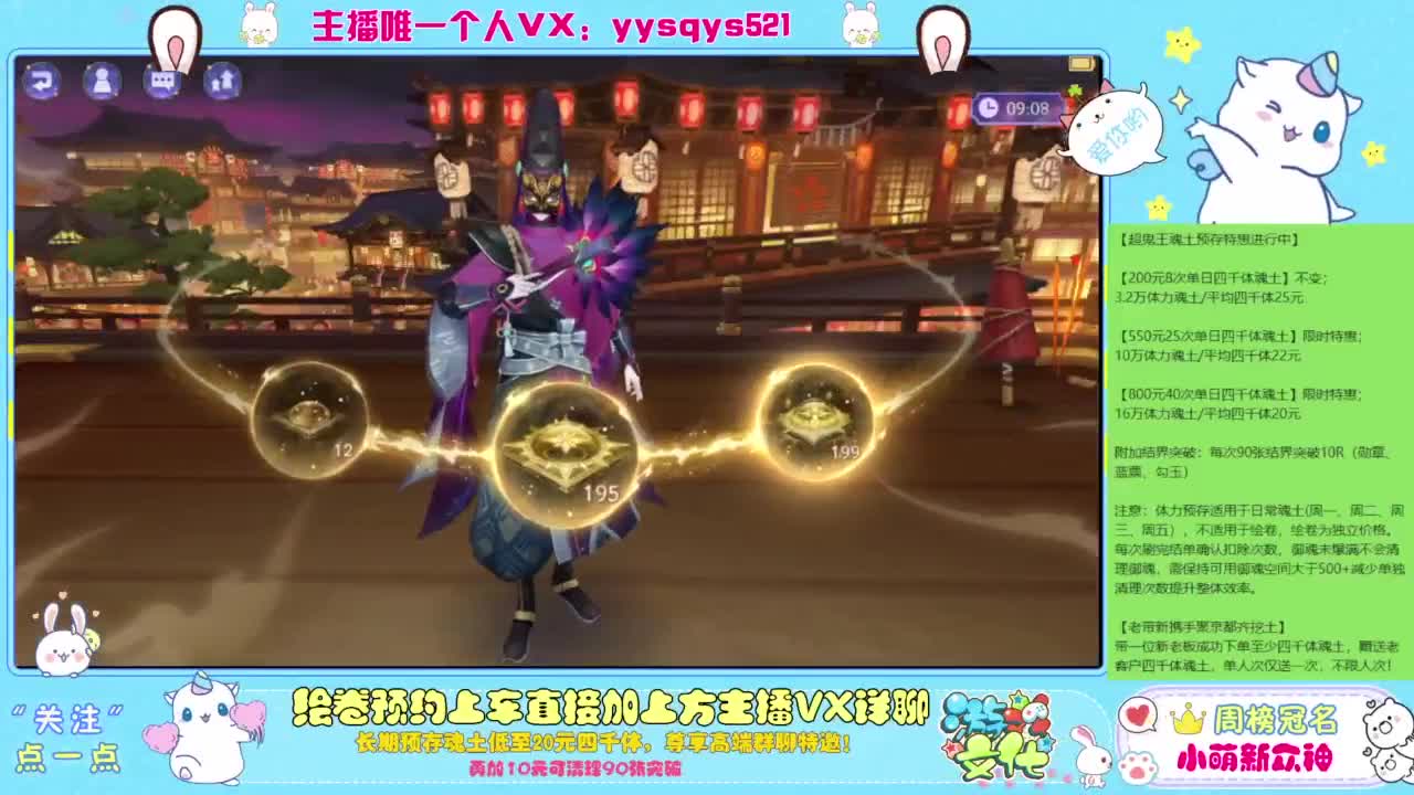 接私人定制，托管魂土崽战超鬼王 第12段