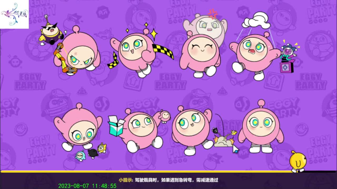 祝大家开心每一天 第3段