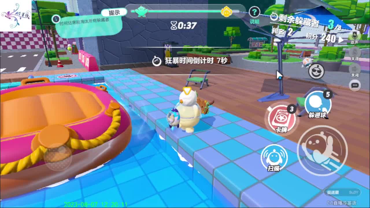 祝大家开心每一天 第4段