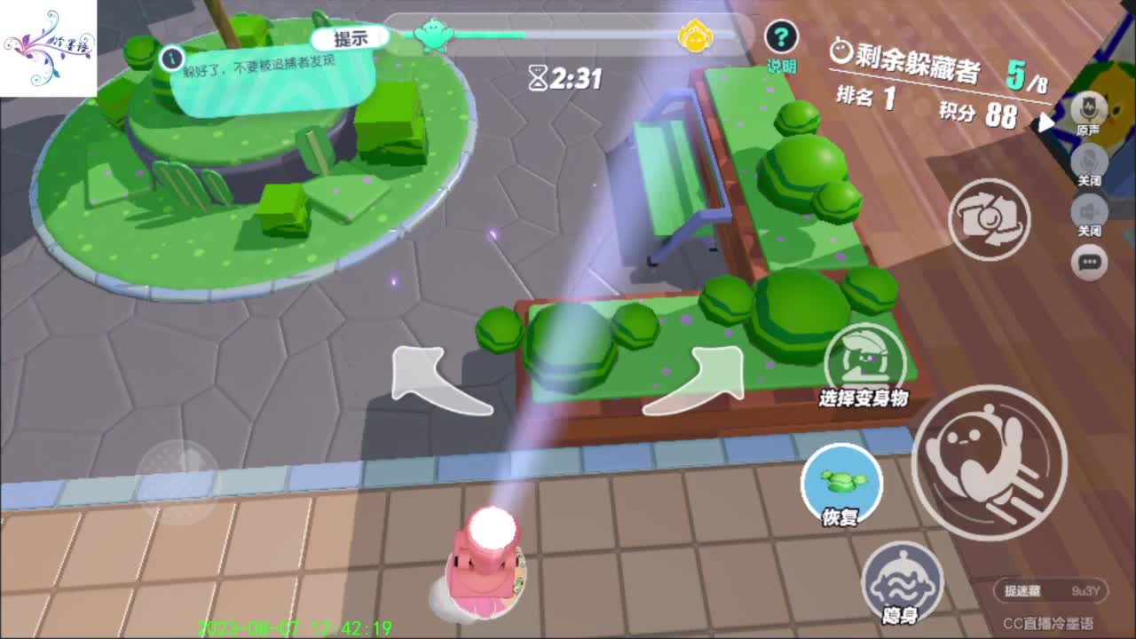 祝大家开心每一天 第5段