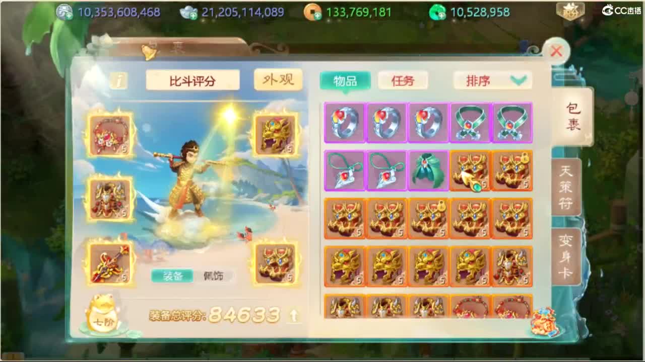 不服来干，谁怂谁是狗 第3段