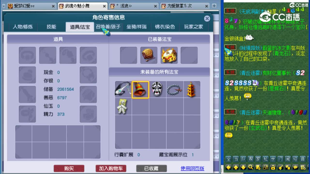 cc_capture_20230807162633