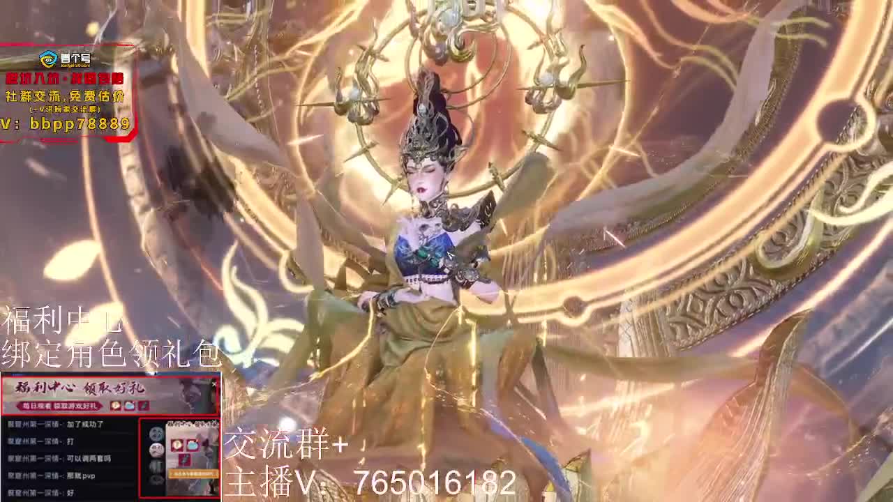 绑定角色领取游戏好礼 第1段