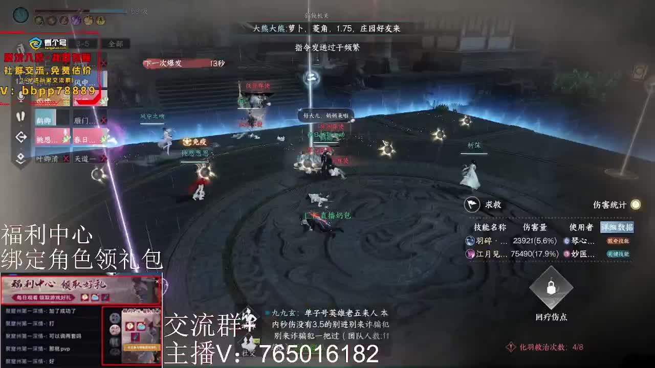 绑定角色领取游戏好礼 第3段