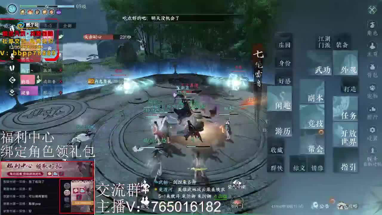 绑定角色领取游戏好礼 第6段