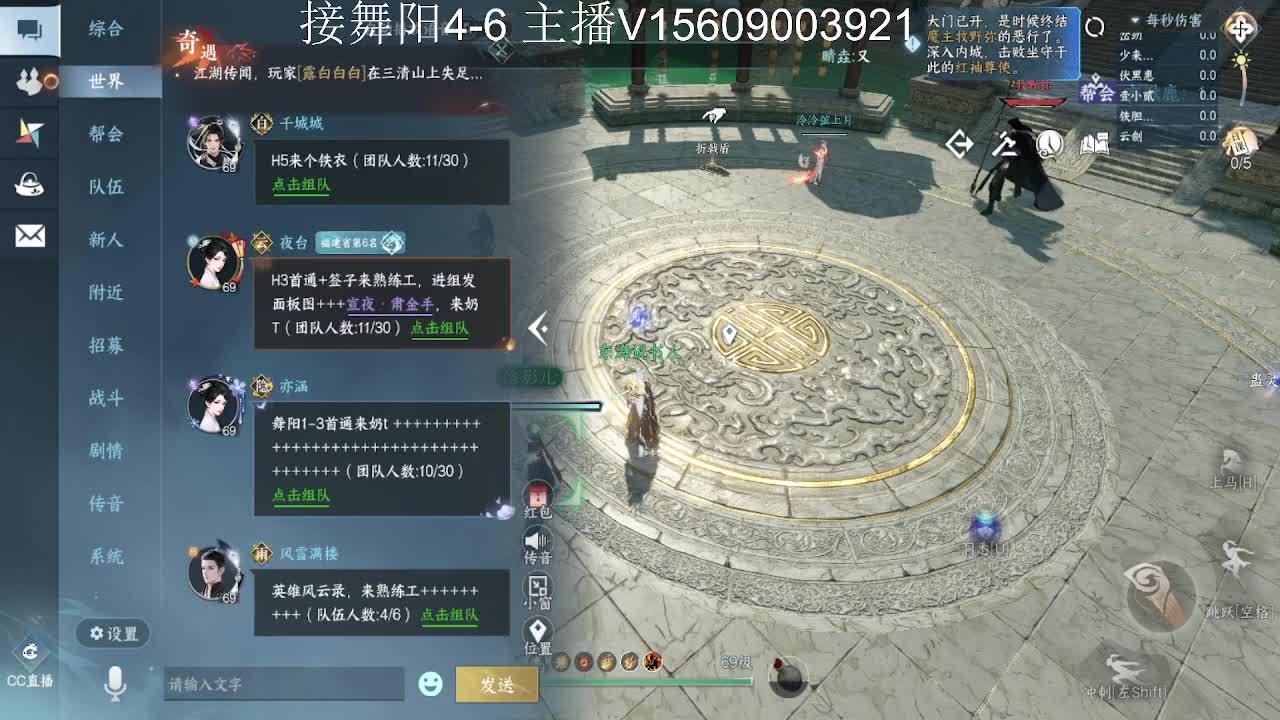 接托管英雄舞阳 第3段
