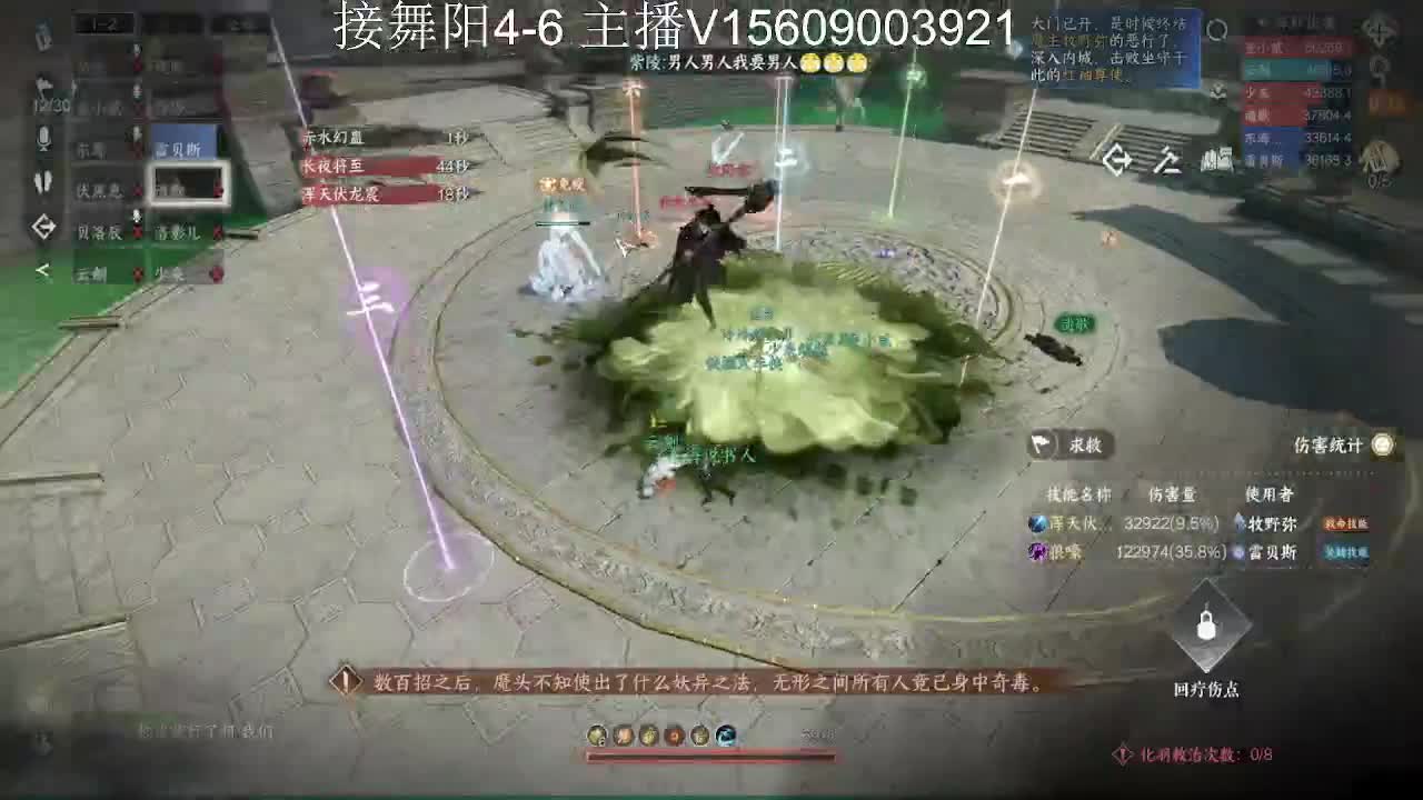 接托管英雄舞阳 第5段