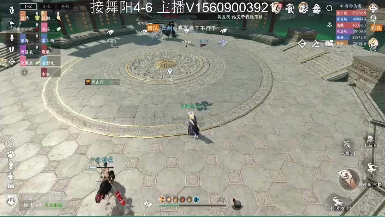 接托管英雄舞阳 第6段