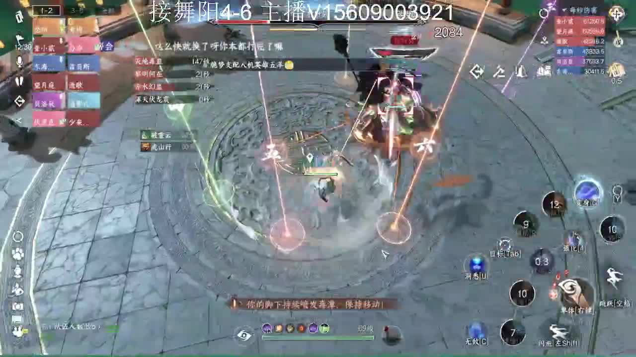 接托管英雄舞阳 第7段