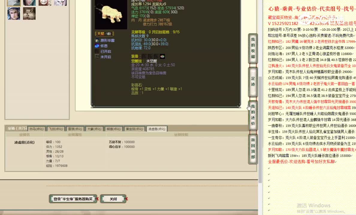半生缘196男仙61500