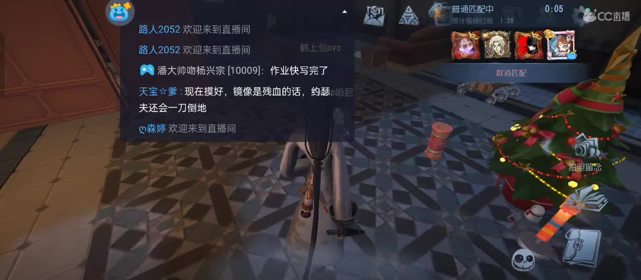 cc皮皮小虾的直播间 第2段