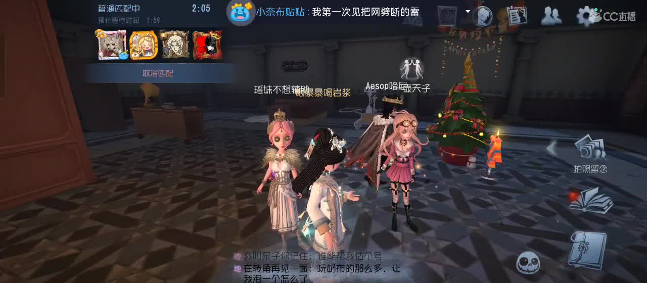 cc皮皮小虾的直播间 第4段