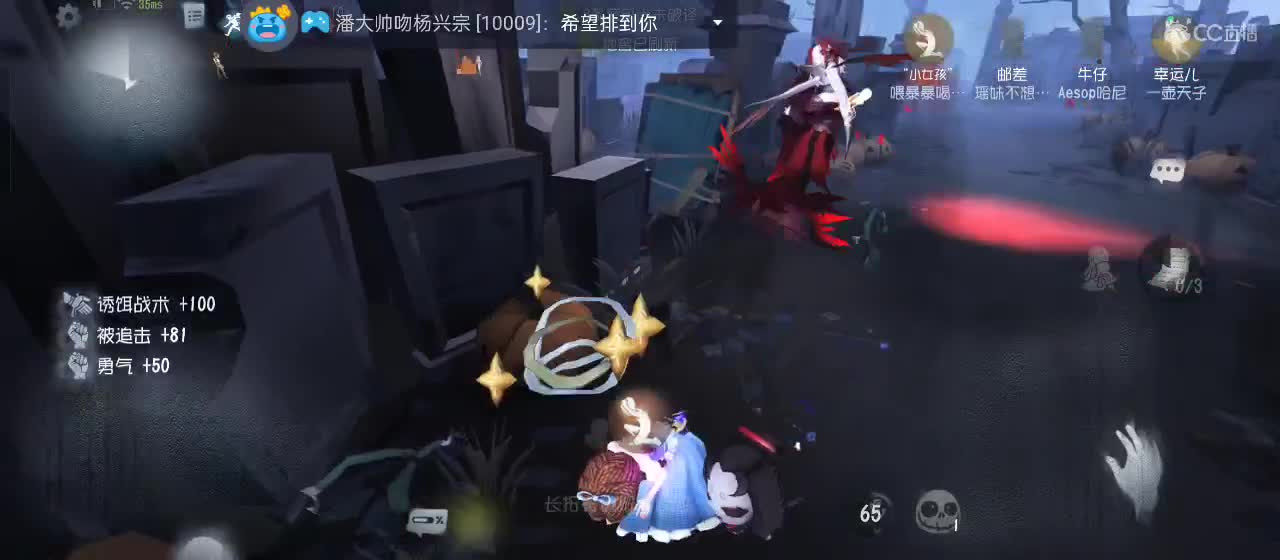 cc皮皮小虾的直播间 第5段
