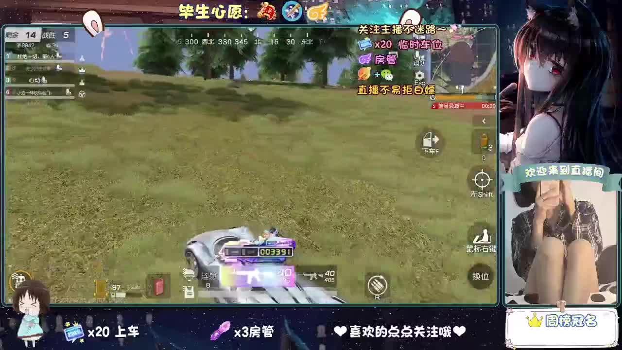 是心动吖 第2段
