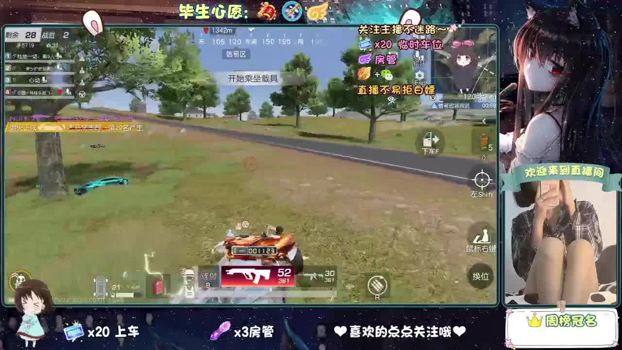是心动吖 第3段