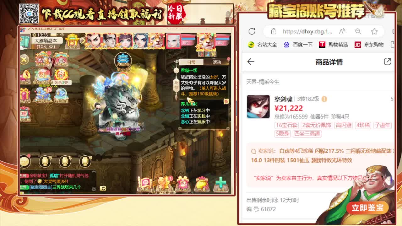 接 估号 找号 200 日常 第4段