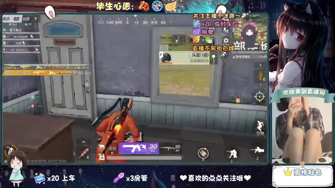 是心动吖 第6段