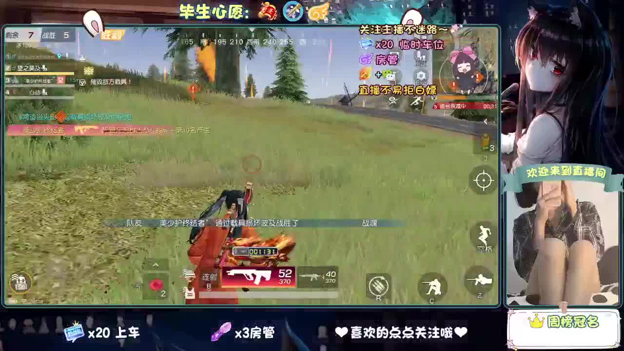 是心动吖 第8段